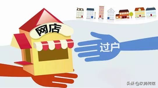 淘宝企业店和个人店转让有何区别？转让流程是怎样的？