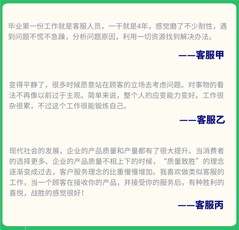 京东商家论一个11.11大促客服的自我修养