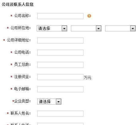 京东商城最简单的开店教程