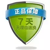 淘宝买家：7天内可以无理由退货，7天后可以有“理由”退货