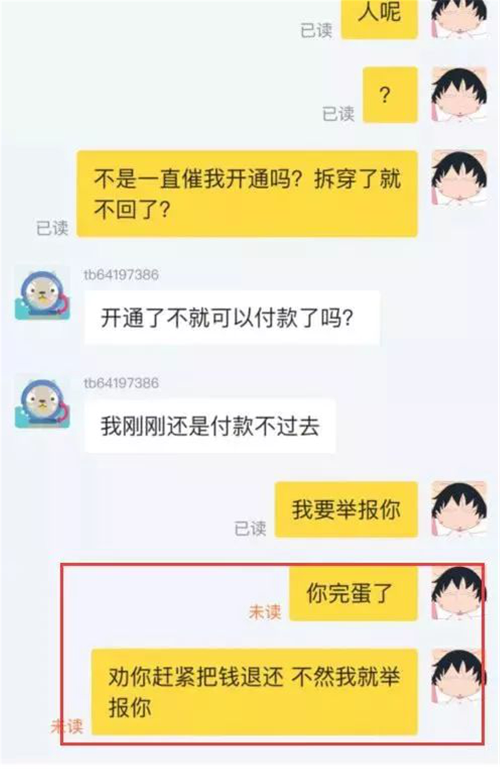 闲鱼到处都是骗子，你还不会分辨和维权吗？