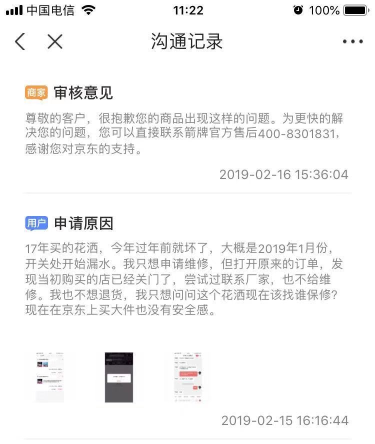 又到315，网购大件商品故障，店家已关店，怎么申请退款？