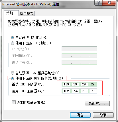 网页打不开，图片出不来，消息发不出去，来这里或许能帮到你