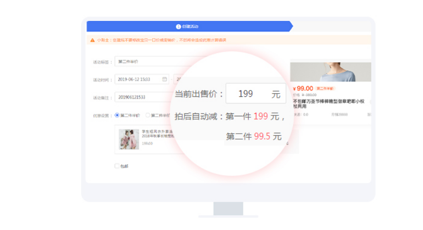 淘宝设置第二件半价