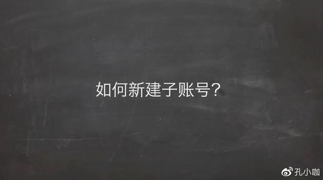 淘宝子账号怎么开通（详细操作流程分享给大家）