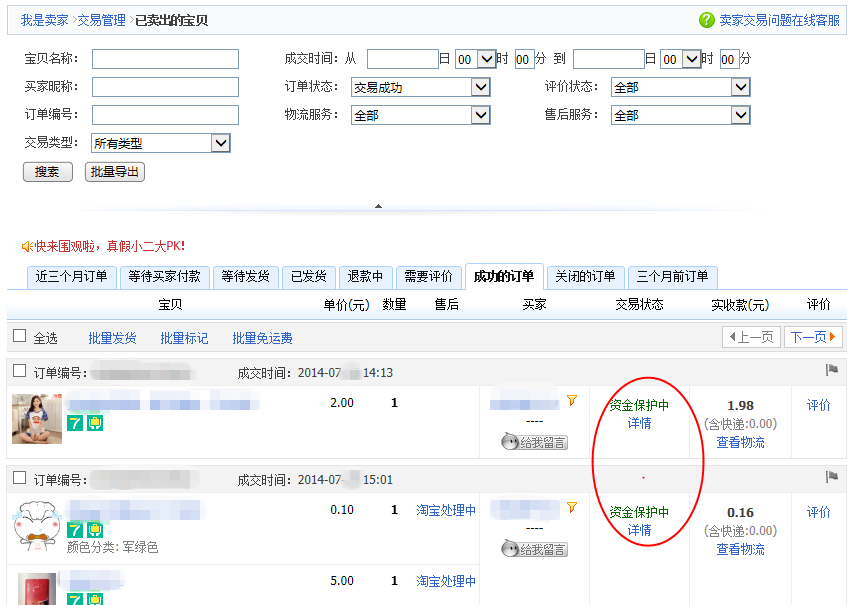 淘宝确认收货时间是多久_淘宝的确认收货时间_淘宝系统确认收货时间