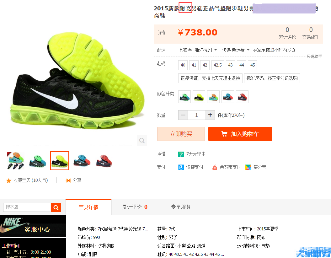 淘宝上的nike是正品吗_淘宝正品nike店_淘宝的nike是正品吗