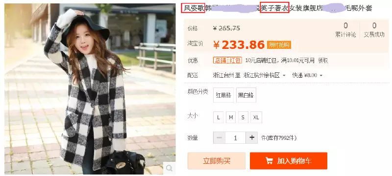 【重磅】淘宝网关于商品品牌不一致专项治理