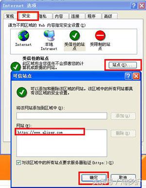 支付宝网页无法打开？浏览器无法打开支付宝网页的解决办法