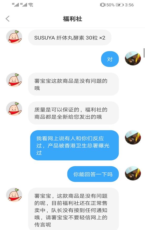 小红书遭王海实名举报：官方自营食品被检出“禁药”成分