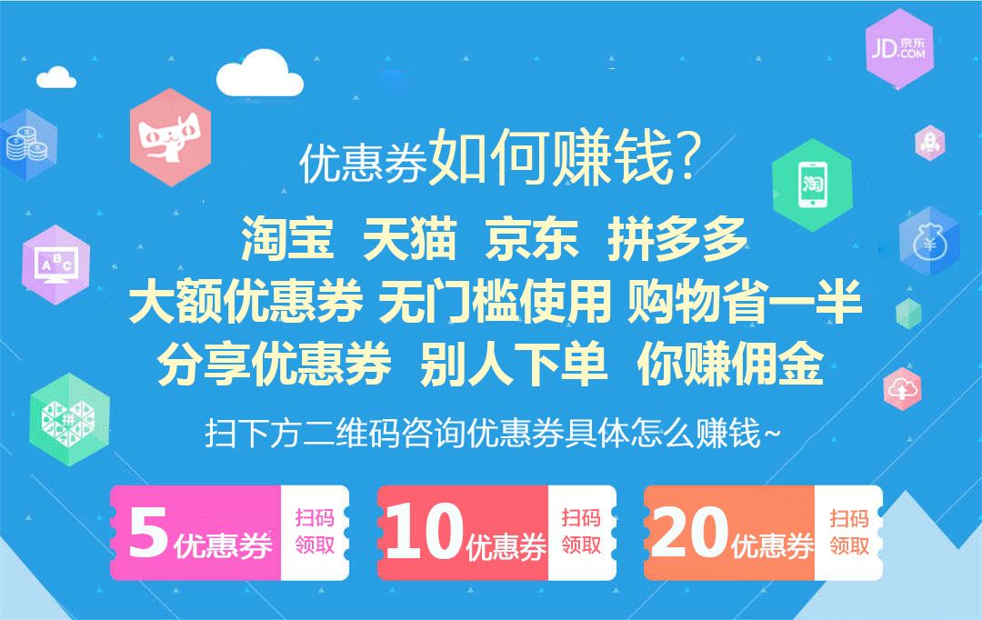 淘宝内部优惠券怎么做代理，去哪里找渠道？