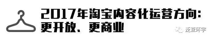 谁是下一个淘宝神店？网络时尚消费八大趋势告诉你