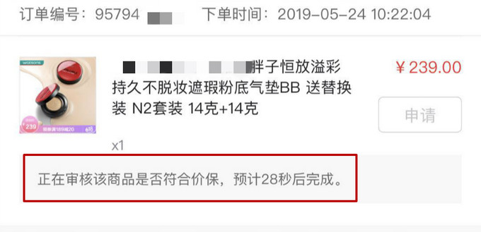 618东西买贵怎么办？保价攻略帮你要回差价含：京东、天猫、苏宁