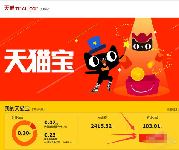 淘宝天猫充值是怎样给卖家拥金的