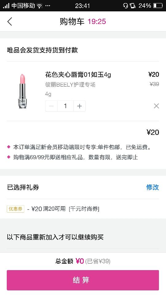 唯品化妆品是正品吗（揭秘唯品会比专柜便宜的原因）