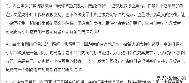 电商创业必读丨如何让顾客心甘情愿的给你