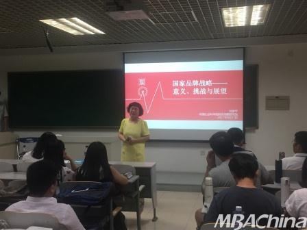 中央民族大学MBA系列讲座——国家品牌战略：意义、挑战与展望