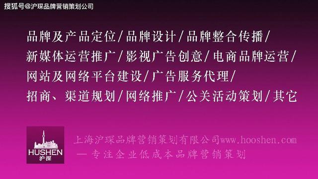 十大全案策划公司排名上海十大品牌咨询公司