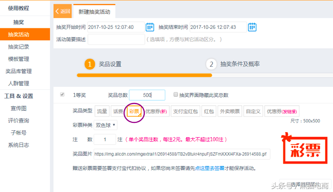 黑猫：淘宝天猫商家运营如何玩转抽奖精灵工具软件，提高用户粘性