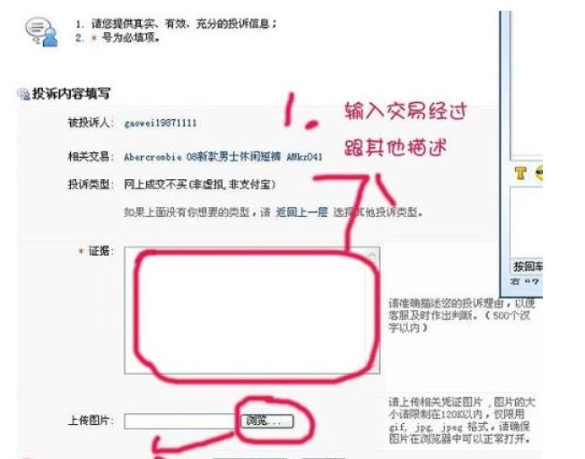 淘宝被投诉侵权怎么让对方撤诉（最优解决方法剖