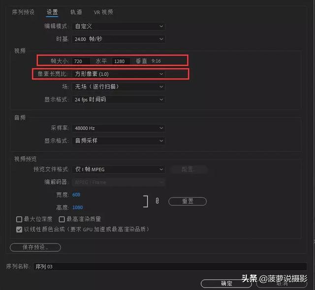 后期制作教程：这可能是最全的抖音高制作教程