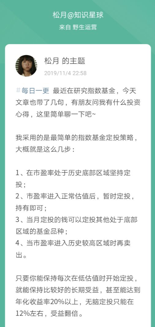 鸟哥笔记,用户运营,木公子,社群运营,用户生命周期