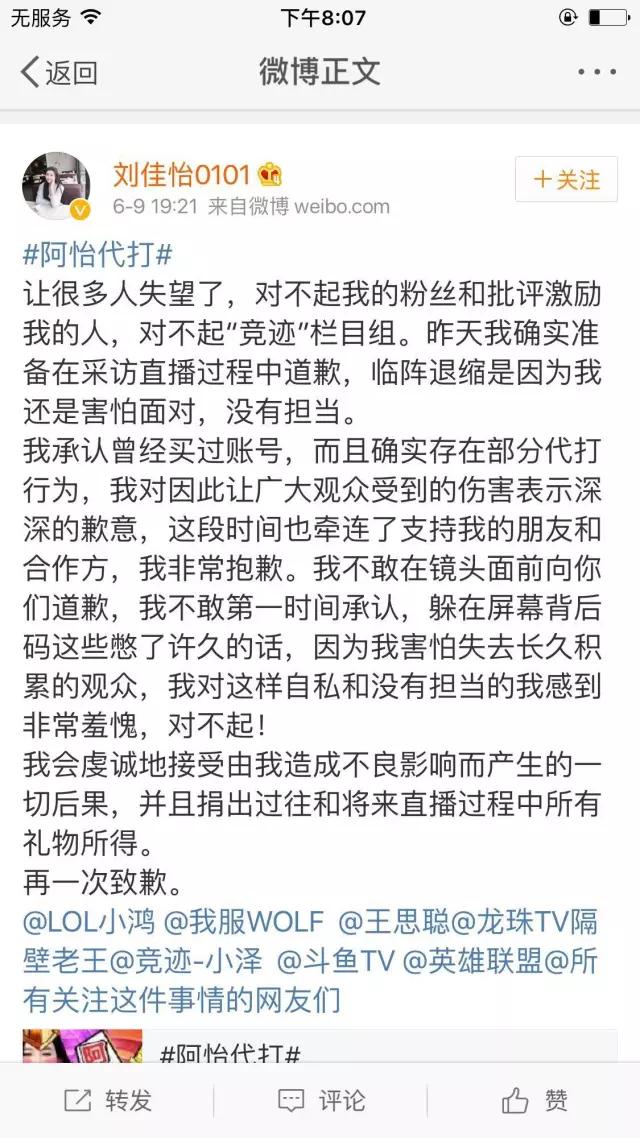 王思聪撕斗鱼一姐阿怡，是揭露内幕，还是熊猫TV挖人失败？