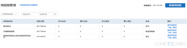 淘宝能打开首页,登陆搜索等二级链无法打开解决