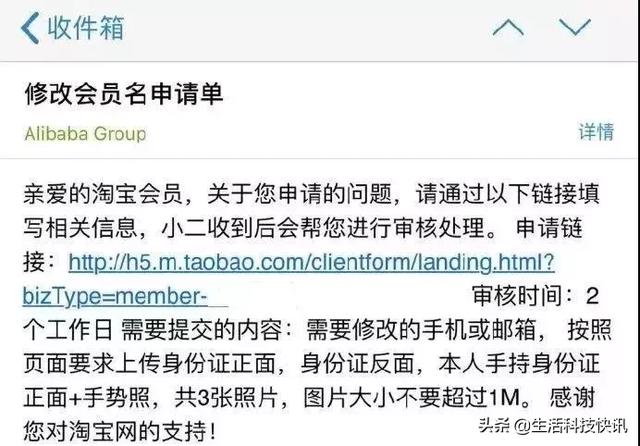 淘宝会员名可以改了？真相是这样的