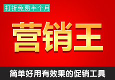 运用好淘宝促销活动，让店铺再创佳绩！