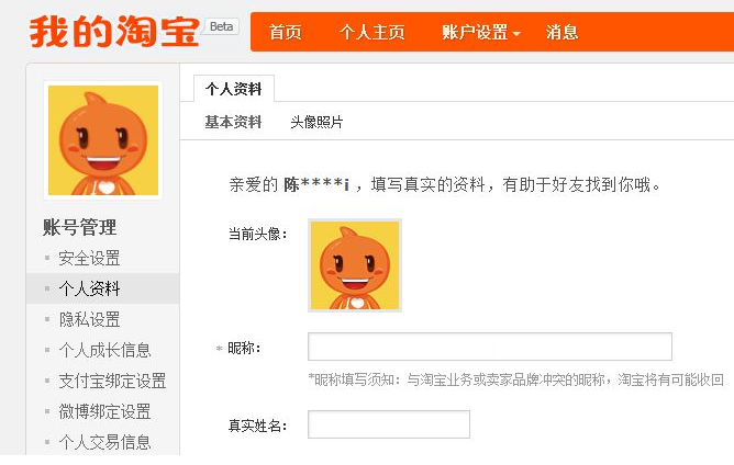 oracle修改用户默认表空间_淘宝用户名怎么修改_淘宝登陆名可以修改吗