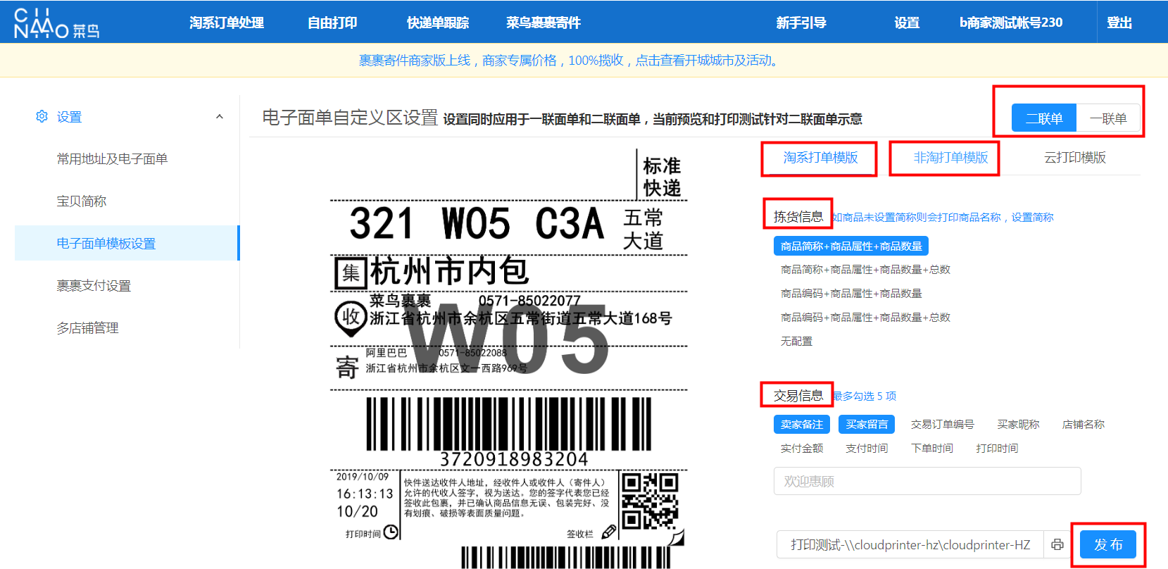 用邮箱注册淘宝后为啥登录不了