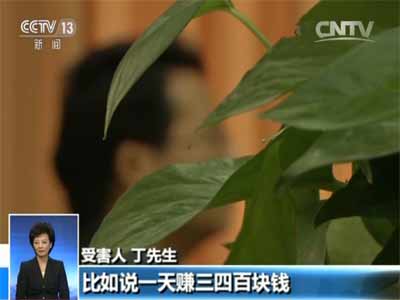 揭秘开网店陷阱：每日利润数百？ “温柔陷阱”！