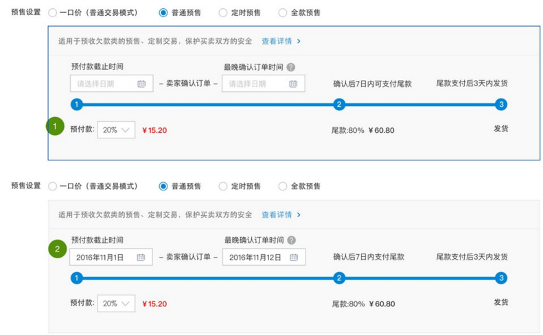 淘宝寄售交易安全模式