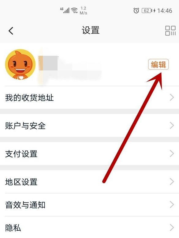 买火车票怎么样修改网用户密码_怎么修改淘宝掌柜名_淘宝用户名怎么</body></html>