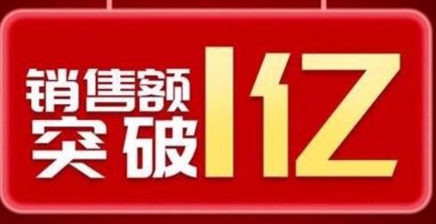 19分钟破1亿大关，2017双十二成交额未公布，这几个数字却很重要