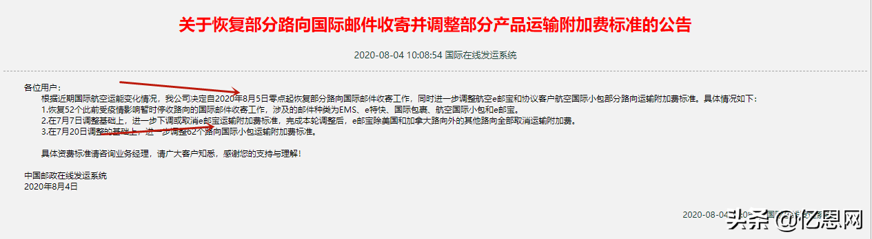 e邮宝再降价！卖家灵魂拷问：时效有保障吗？