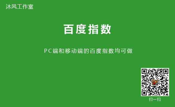 百度指数介绍，百度指数查询，百度指数如何分析