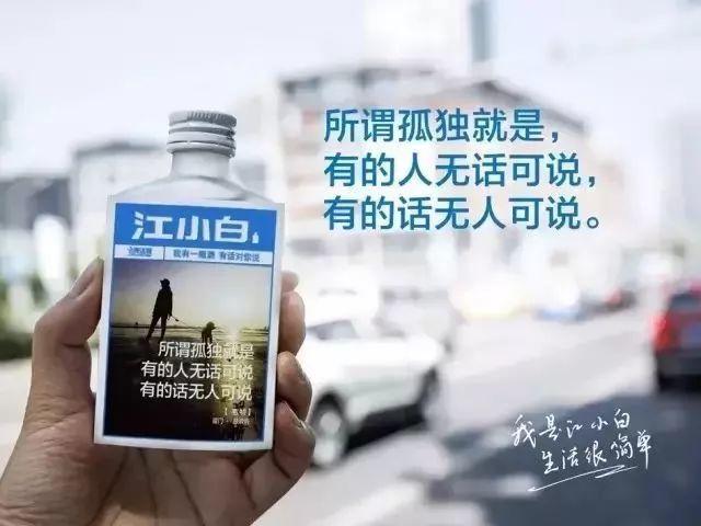 江小白的文案过气了？