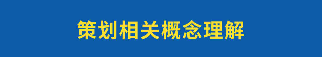 鸟哥笔记,营销推广,老泡,策划,策略,营销