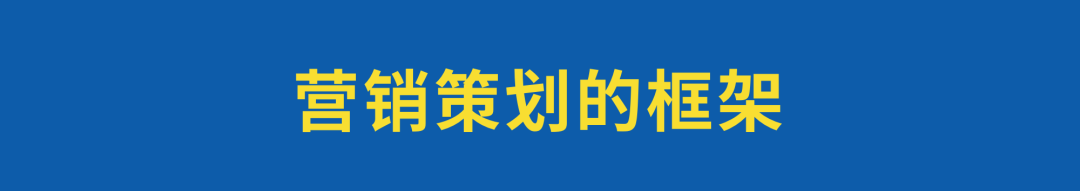 鸟哥笔记,营销推广,老泡,策划,策略,营销