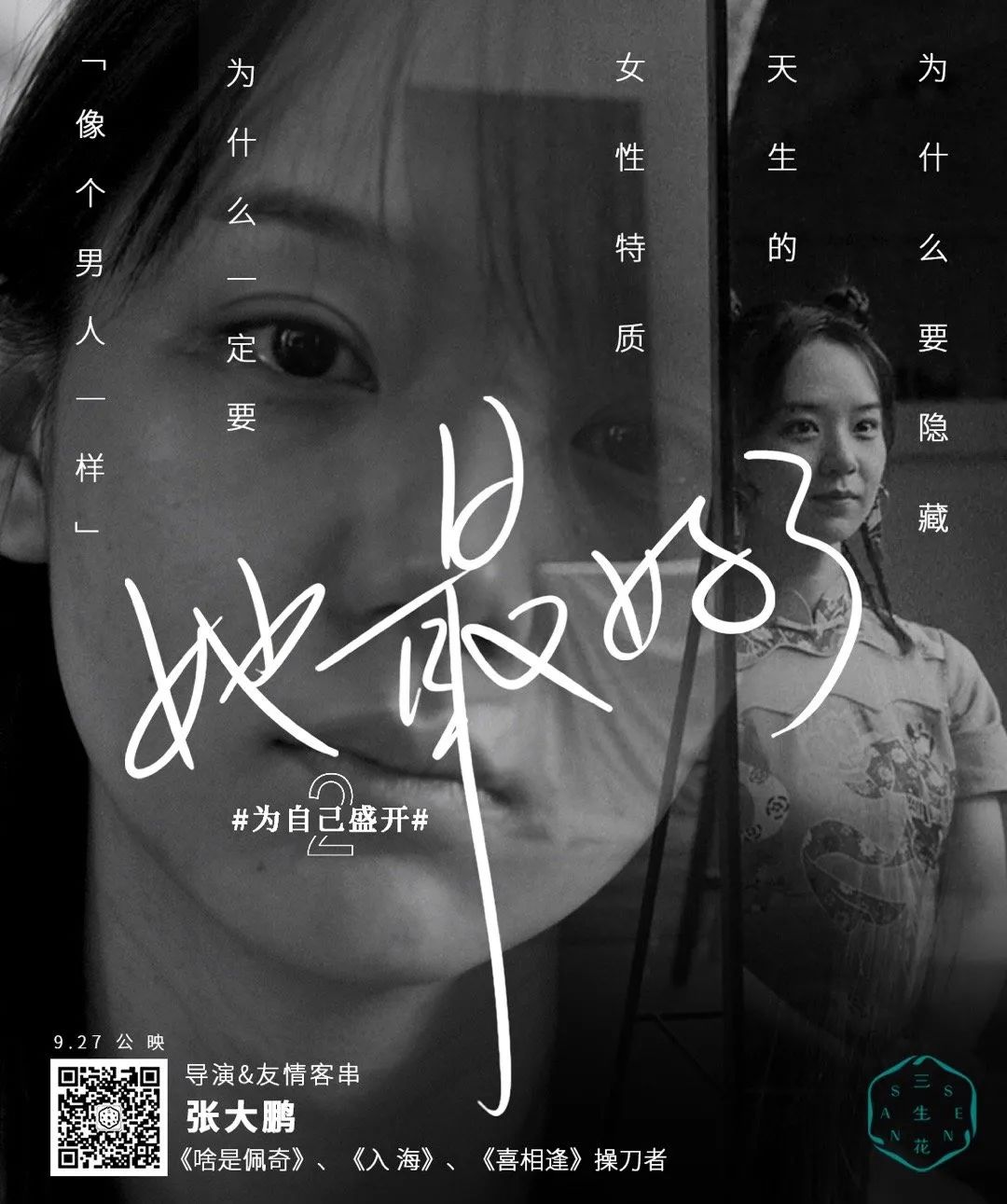 别再让「女性营销」秒变品牌“危机公关”！