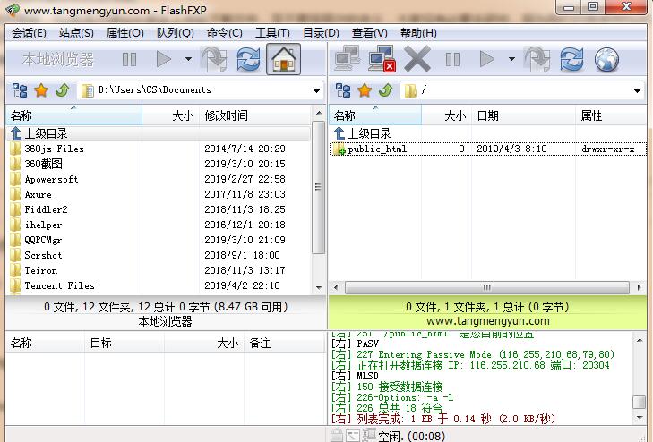 FlashFXP操作界面.jpg
