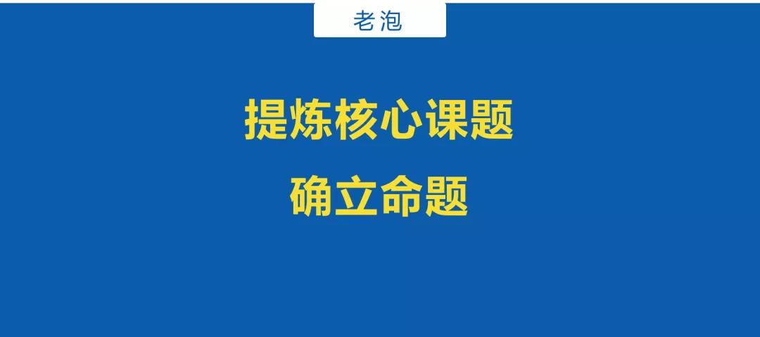 鸟哥笔记,营销推广,老泡,策划,文案,营销