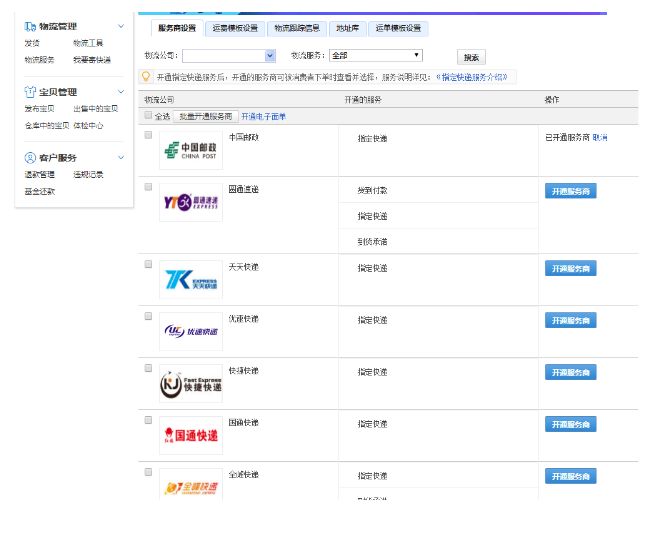 物流项目管理案例分析