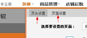 本套淘宝装修模板的效果图