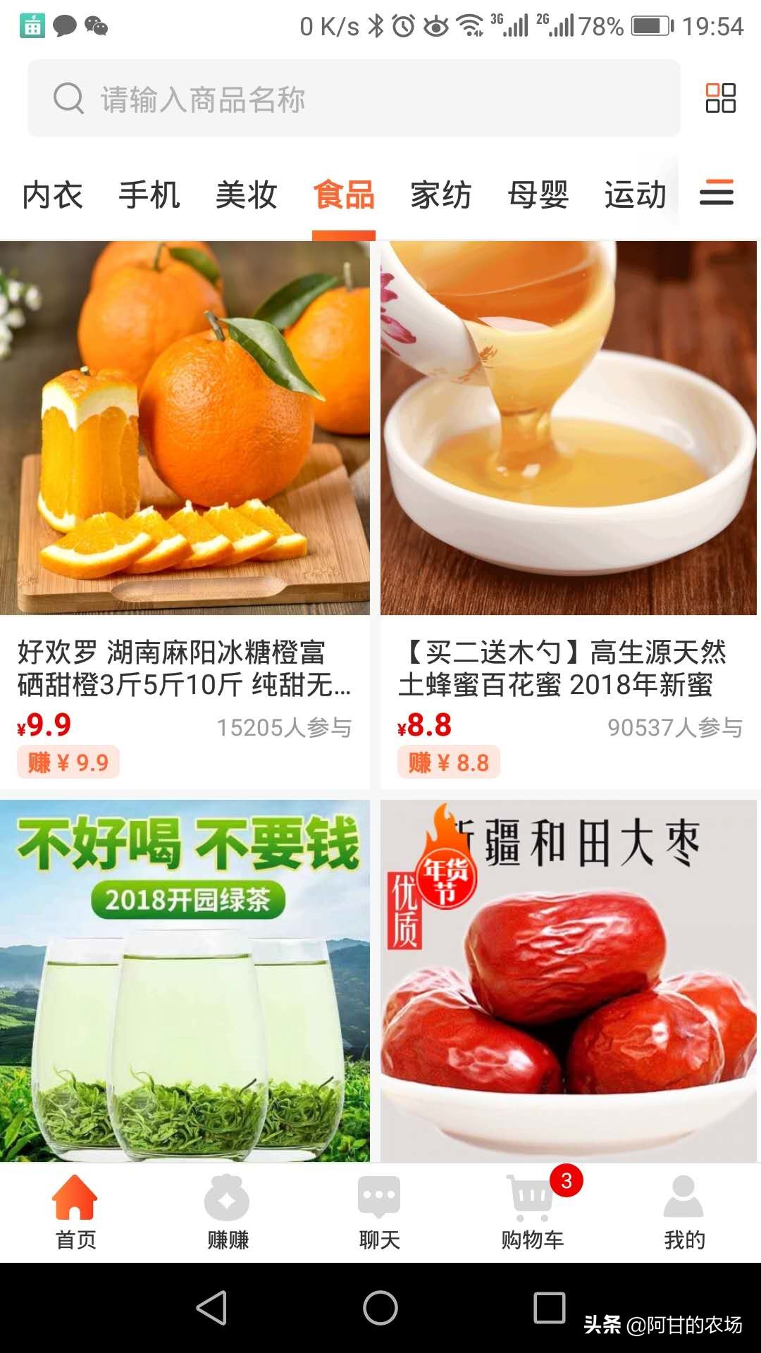 做农村电商，可以在哪些平台开店？干货满满