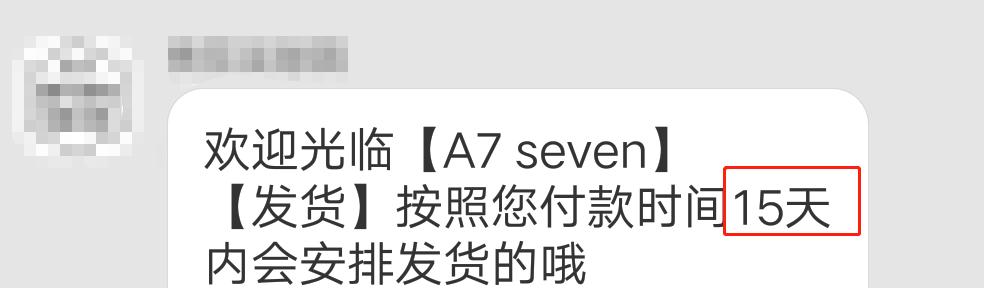 卖家不发货、系统自动收货、退款，淘宝三大问题解决方法，全干货