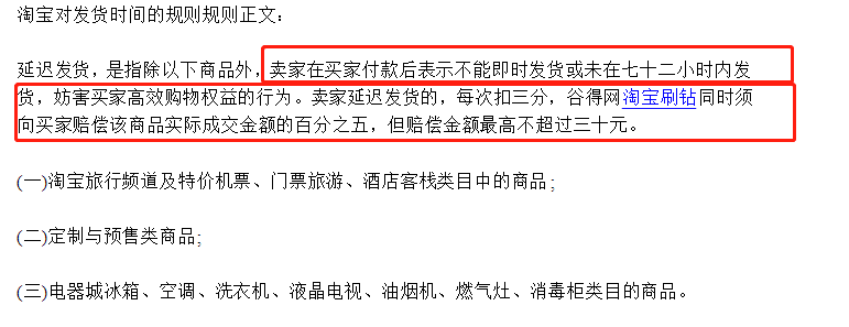 卖家不发货、系统自动收货、退款，淘宝三大问题解决方法，全干货