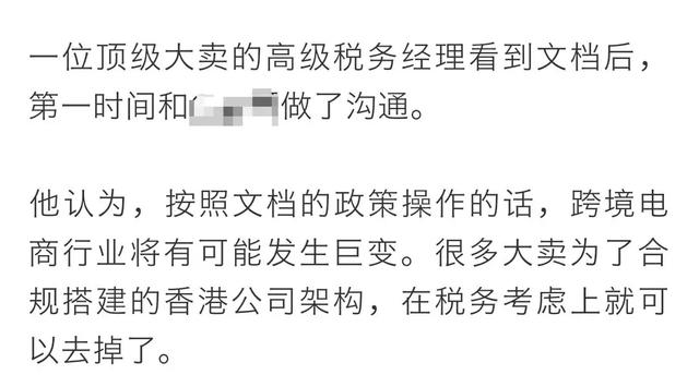 出口电商老板没看此文悔恨终身：核定征收十问与11月蝴蝶效应